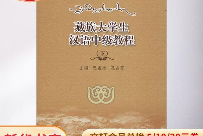 藏族为什么学汉语那么难（藏族为什么学汉语那么难学）