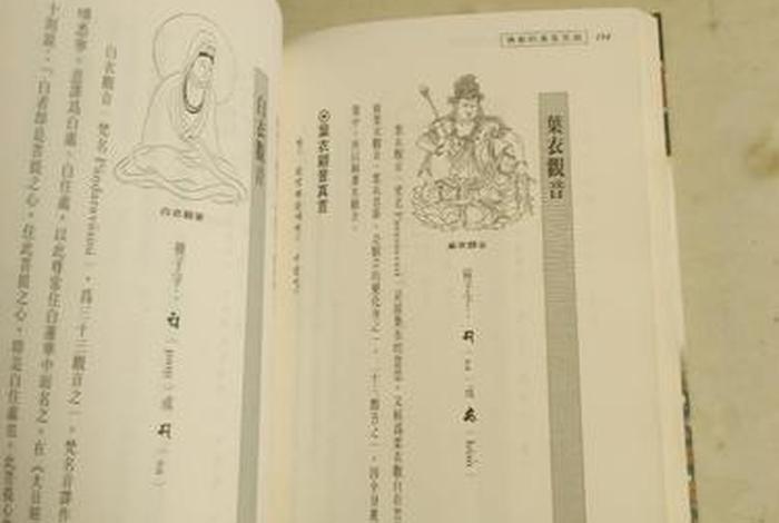 佛教 百度百科 佛教小百科
