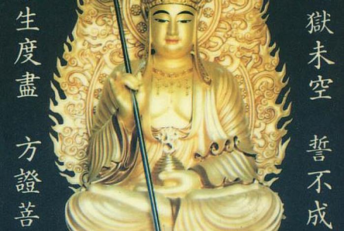 佛学常识十地菩萨图片；佛学常识十地菩萨图片大全