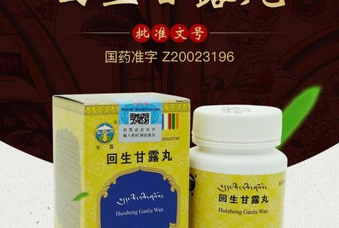 佛家讲的甘露丸 甘露丸装藏佛像