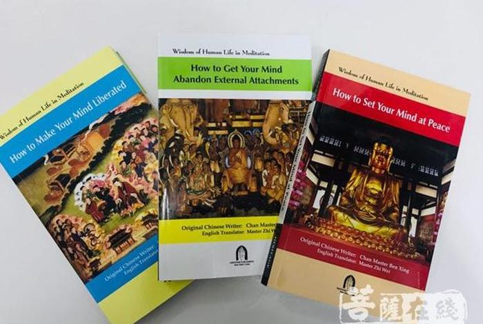 佛学英文；佛学英文书