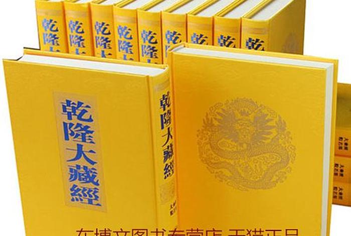 东方佛教网免费结缘经书 佛教经书结缘网站