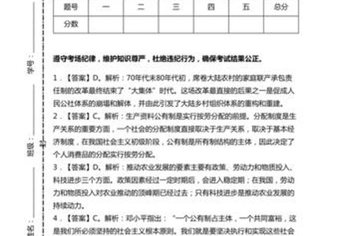 公考常识题库及答案 公考常识题库及答案解析大全