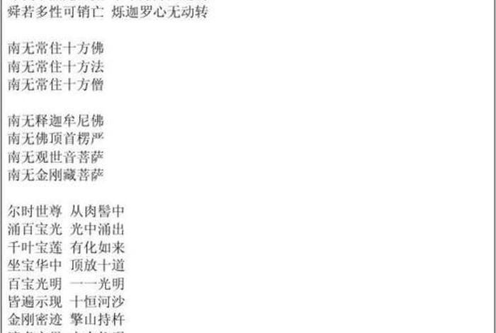佛教怎么解释记忆、佛教怎么解释记忆力不好