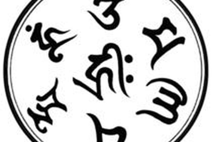 佛教知识六字真言的正确读音；佛教六字真言读音？怎么读？