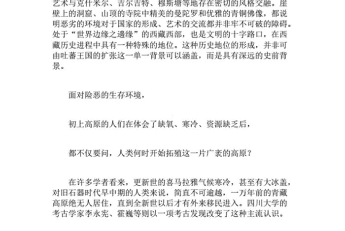 佛教知识相关论文范文 - 关于佛教的论文题目