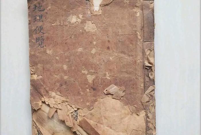 地理妙法；地理秘诀杂抄流传