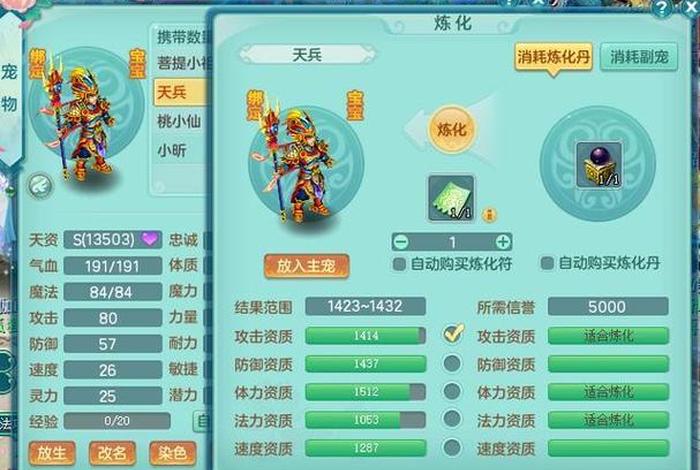 神武4学堂解惑、神武4知识教导