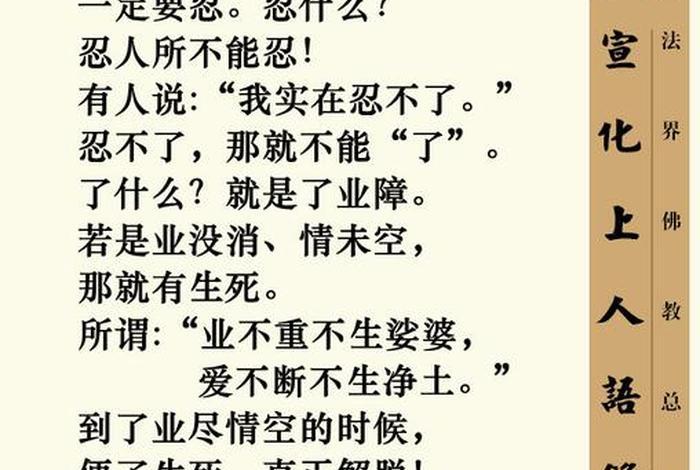 佛教逆来顺受的意思 - 佛教逆来顺受的意思是什么