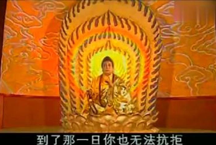 西游记后传佛祖叫什么（西游记后传十七位古佛）