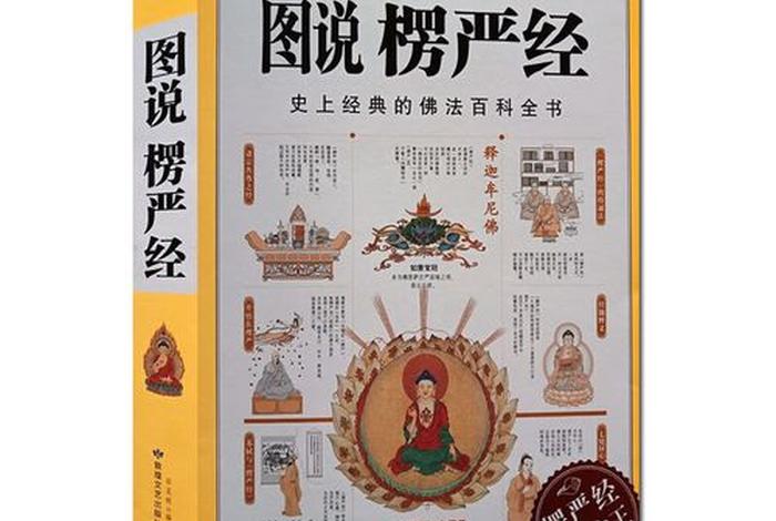 敦煌佛教知识大全书；敦煌佛学