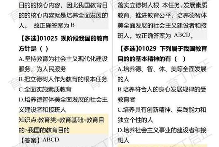 知识来源于教育 知识来源于信息对吗