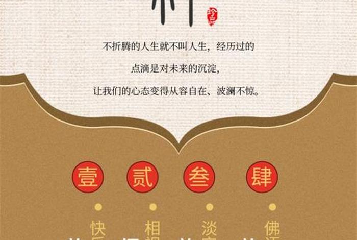 佛教吉祥文化用语（佛教吉祥物 文案）