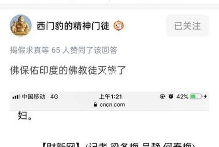 佛教算知识吗知乎文章在线阅读；佛教算什么