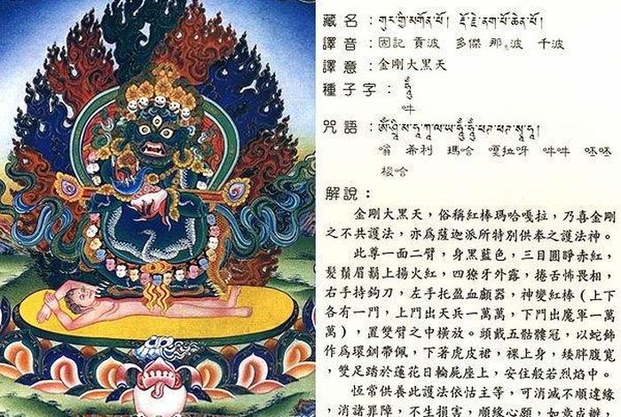 藏传佛像讲解 藏传佛像讲解大全