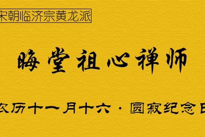 弘善佛教佛号（弘善佛教佛号图片）