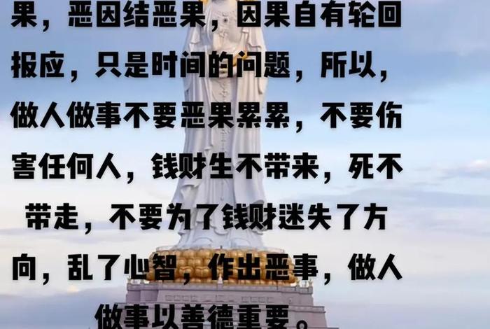 果 佛教 果佛教