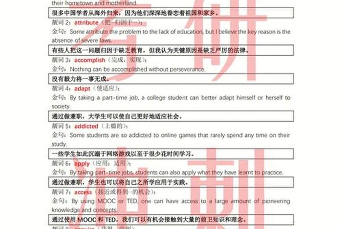 佛教术语英语 - 佛教术语英语词汇大全