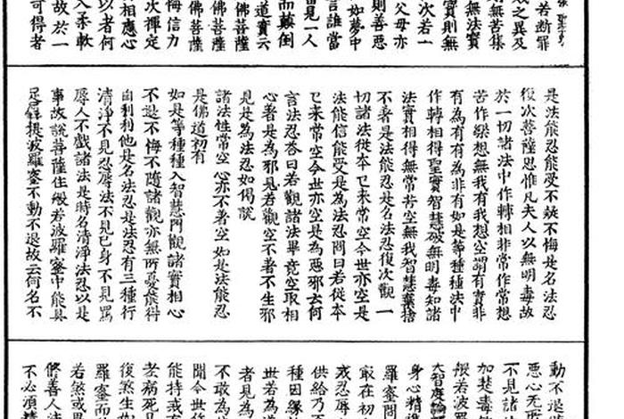 大智度论讲解视频专辑 大智度论讲什么