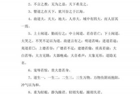 关于道的深度解读；关于道的经典句子