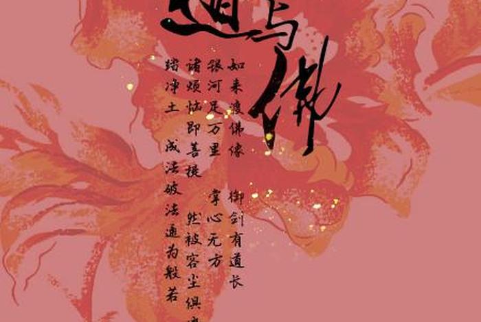 佛教道化；佛教中道