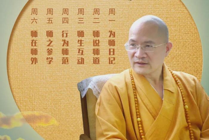 周老师讲佛教全部、周老师讲佛教全部视频大全