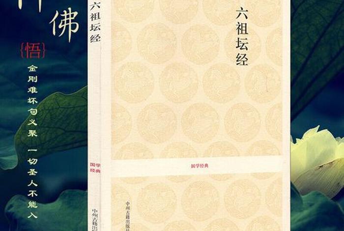 国学佛学与佛教的关系 国学佛学与佛教的关系是什么