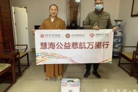 国际佛教基金会 国际佛教基金会有多少钱