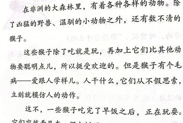 伊索寓言胎教故事 伊索寓言胎教故事有哪些
