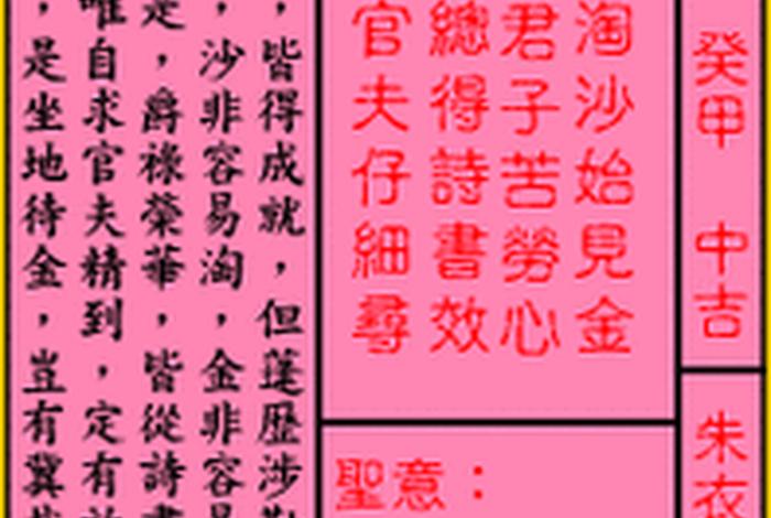 佛教怎么占卜，佛说占卜经