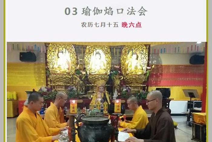 佛教瑜伽焰口法会视频 瑜伽焰口法会唱诵寺院版视频