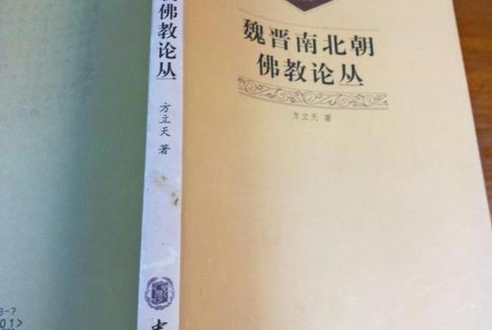 佛教基础知识论丛电子版；佛教基础书