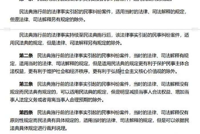 民法基本原则是什么；民法基本原则是什么时候应当遵循的法律准则