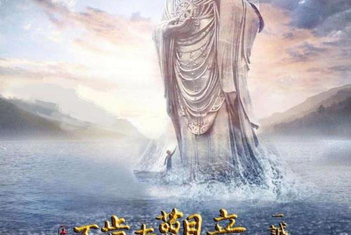 佛教电影解说，佛教电影解说视频