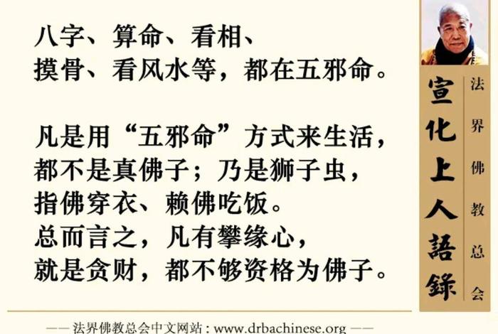 佛教风水入门知识大全图片下载（佛教讲风水的经典）