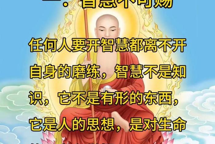 有些人认为佛法自学就可以没必要去依止善知识，学佛要依法不依人是什么意思