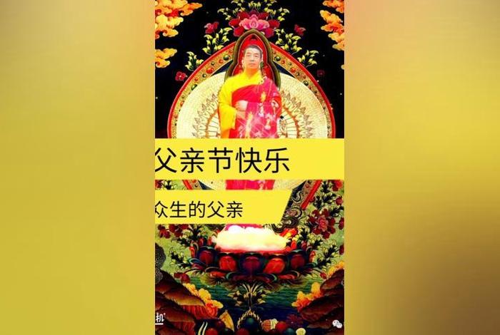 佛教感恩师父师姐的话、感恩佛教师父的吉祥语