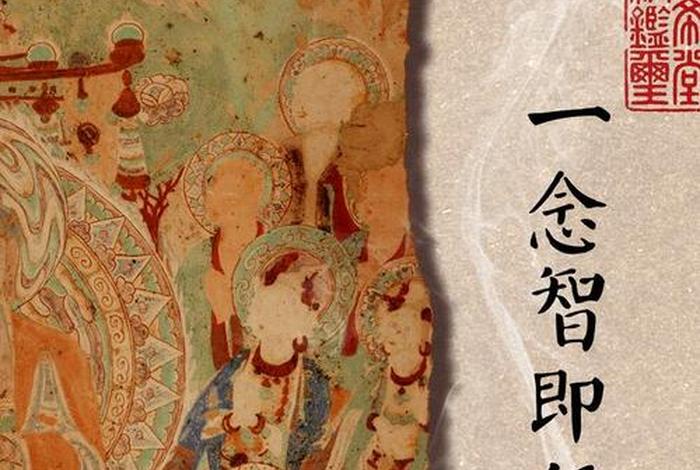 佛教怎么看待世俗；佛教怎么看待世俗的奋斗
