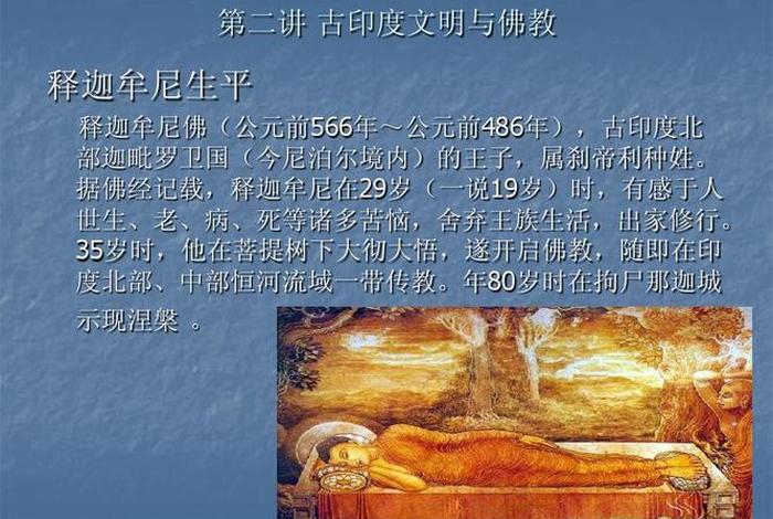 印度佛教文化，印度佛教文化特点