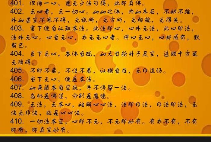 佛学精髓100条 - 佛学精深