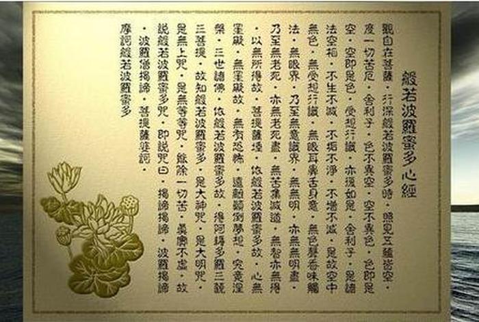 佛教的波罗蜜多是什么意思 佛教中的波罗蜜