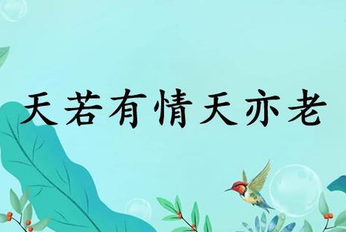 觉悟有情，觉有情的意思