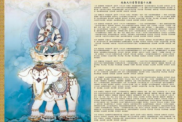 佛学常识四大菩萨是谁有什么寓意和象征、四大菩萨是指