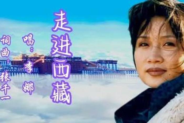 李娜佛教歌典，李娜佛歌集