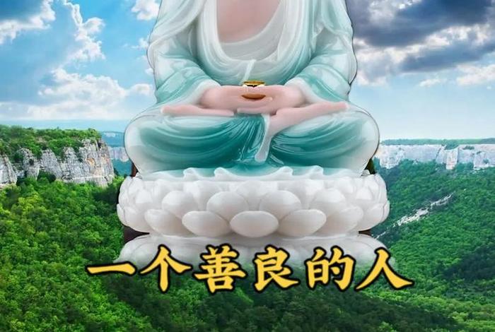 善良的意义佛教 - 佛语善良的人