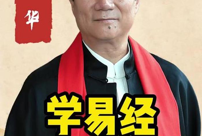 老人学易经、老人学易经转出去的钱还能追回来吗