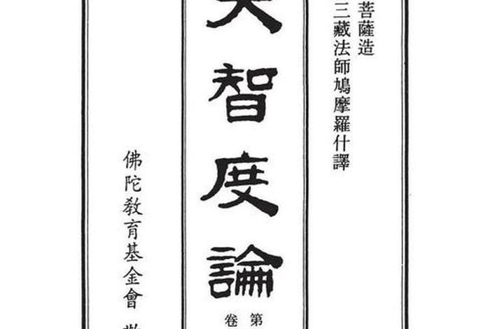 佛教如何看道教（佛教如何看道教的书）