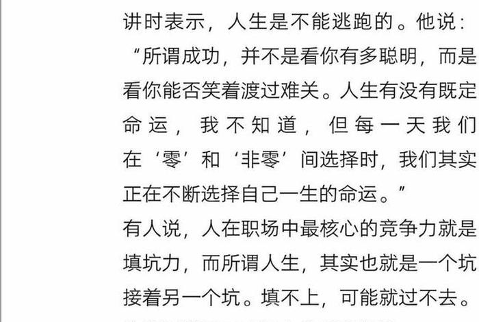 哈佛大学教授们人生哲理课程；哈佛大学的哲理小故事