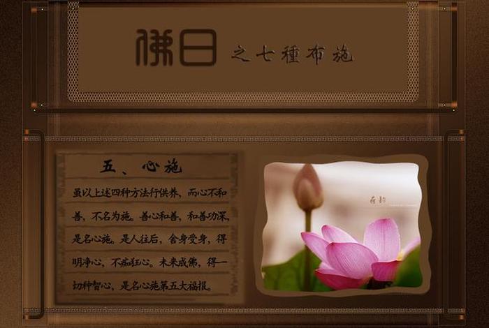 佛教布施的经典语录 佛学布施