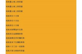 佛教寺院的生活知识是什么 - 佛教寺院的生活知识是什么呢